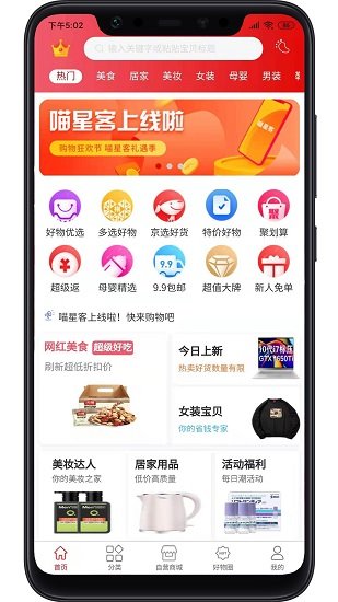 喵星客  v1.3.7图1