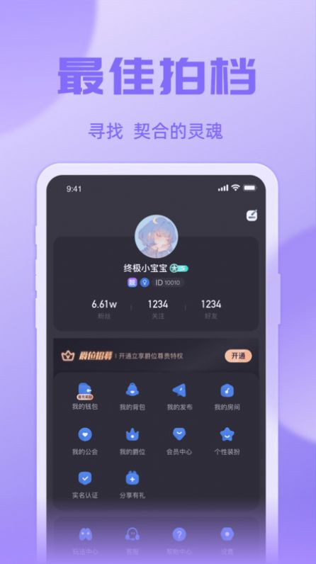 悠米语音app  v1.0.1图1