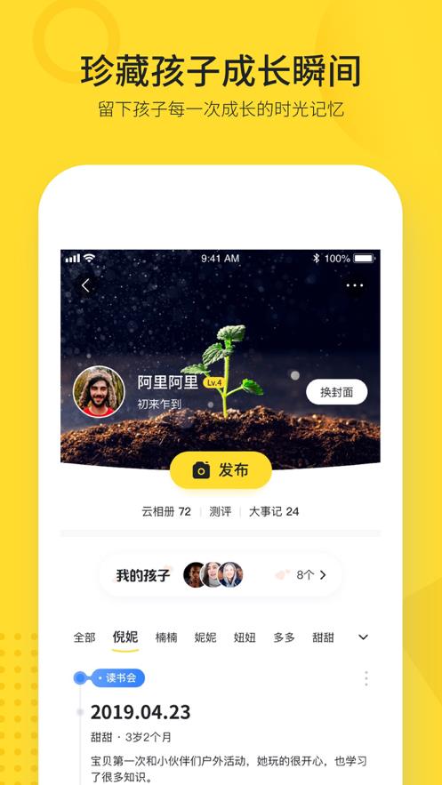 脑学家  v2.6.1图2