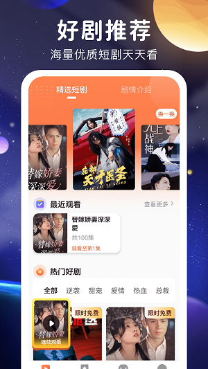 星空剧场2023  v1.0.3图3