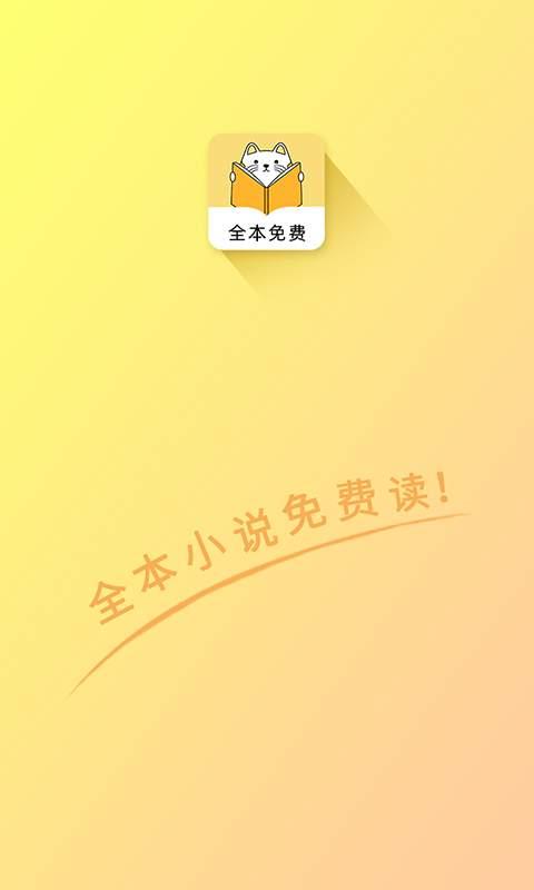 夜猫免费小说手机版