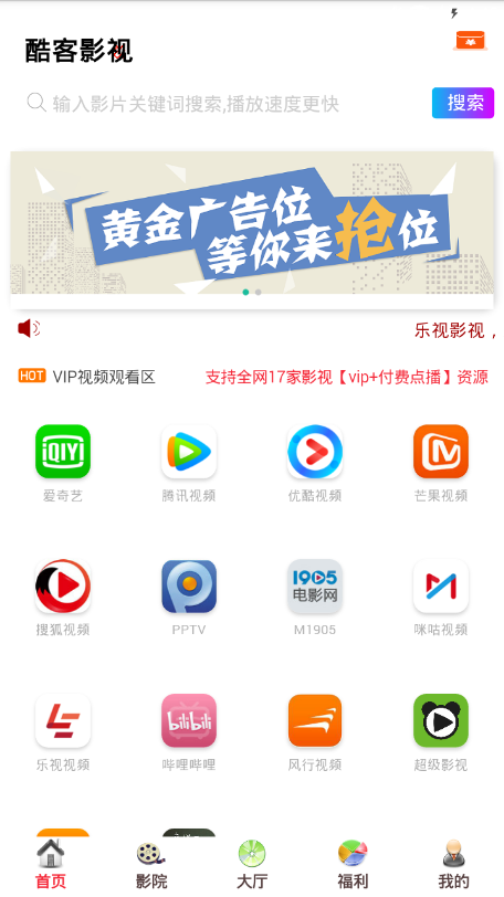 酷客影视最新手机版电视2022