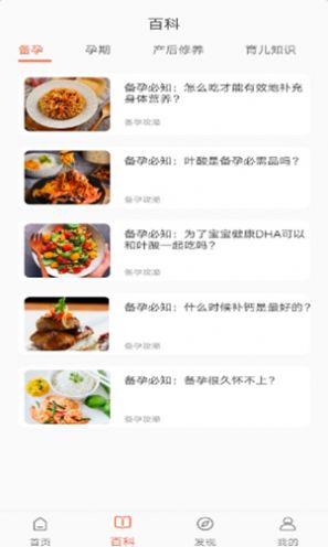 多肉母婴  v1.0图3