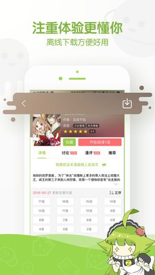 一本漫画韩漫2024  v3.7.0图2