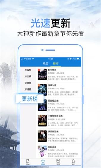 凤凰网官场问鼎小说免费阅读全文  v3.2图1