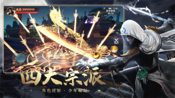 斗破乾坤  v1.5.1图3