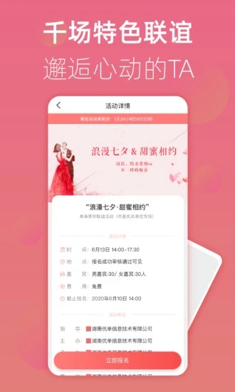 优单交友免费版  v1.0.5图3