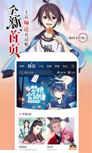 嘶哩嘶哩2024  v1.0图1