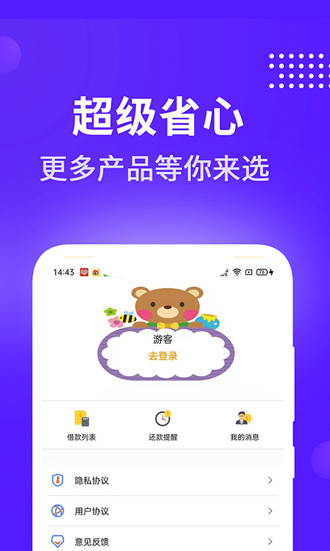 一品贷贷款最新版  v1.0图4