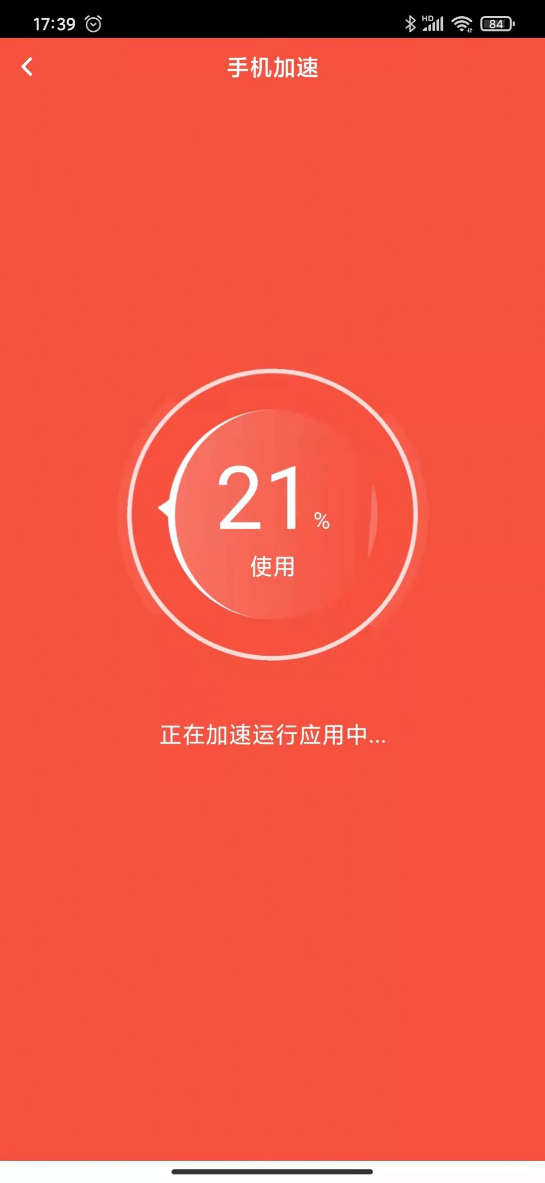 啄木鸟清理大师手机版  v1.0.0图1