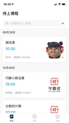 学霸君官方下载免费版