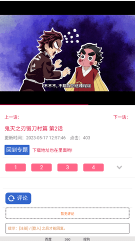 椰子动漫2024  v2.1图3