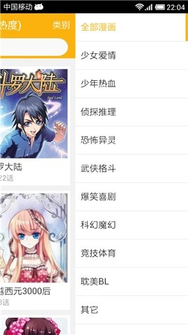 mobi漫画转epub  v5.0.0图1