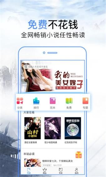 凤凰网官场问鼎小说免费阅读全文  v3.2图4