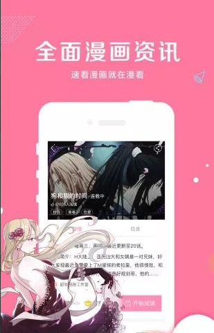 王者天下漫画手机版  v1.0.0图3