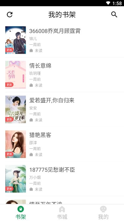 兔兔免费阅读小说最新版  v1.0.8图1