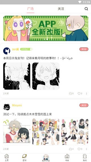 一休漫画安卓版  v1.0图2