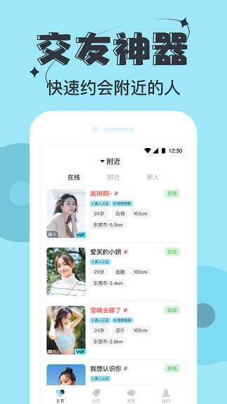星期8软件官网