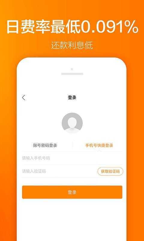 洋洋借app  v1.0.1.5图2