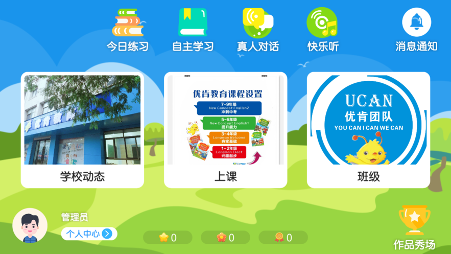 优肯悦读  v4.3.7.145542图3