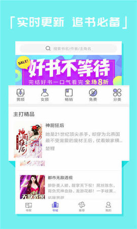 全本免费txt追书2024  v1.1.8图4