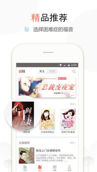 月光盒子小说免费阅读全文  v1.1.11图1
