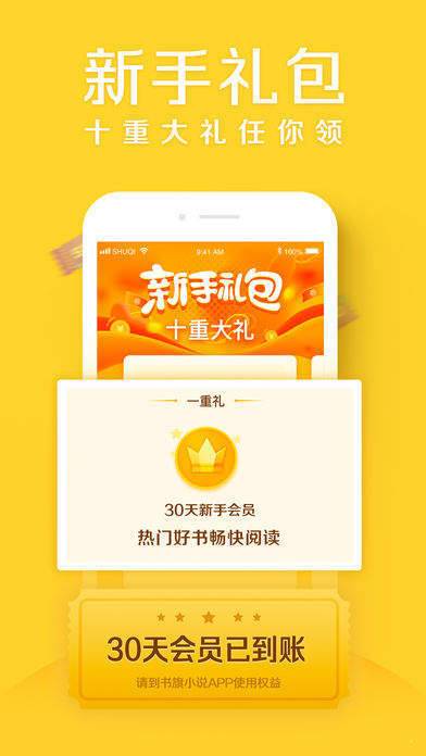邻阅小说app  v1.1.3图1