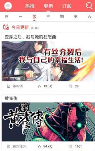 你番漫画免费版
