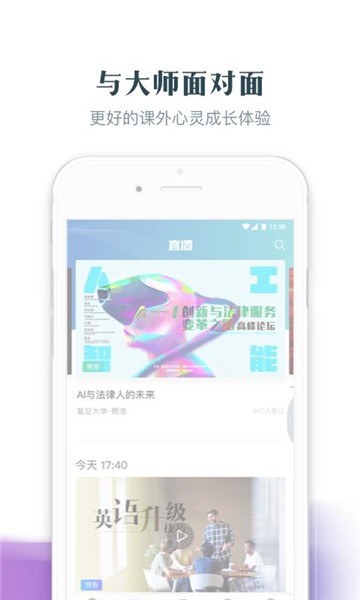 知到app官方下载安装  v4.4.5图4