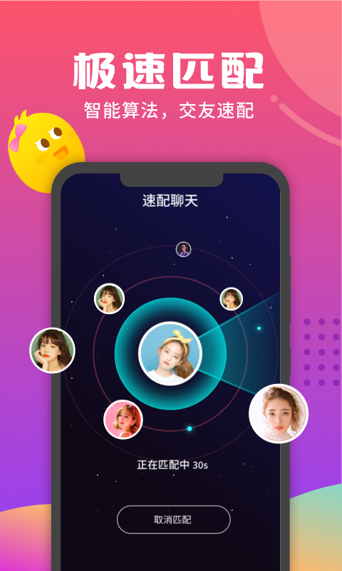 音柚漂流瓶安卓版  v2.3.2图2