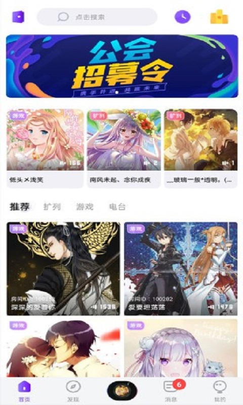 音籁安卓版