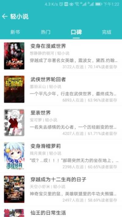 轻小说免费阅读器手机版