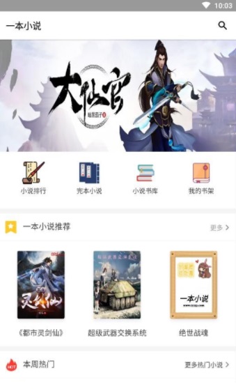 一本小说2023
