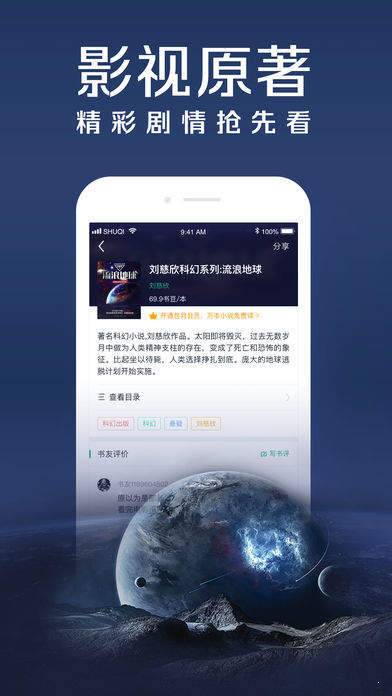 邻阅小说免费版
