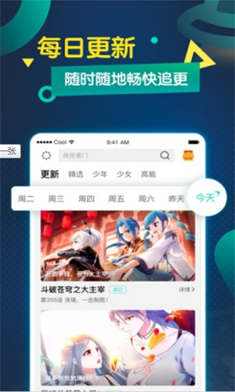 韩国亲亲漫画app