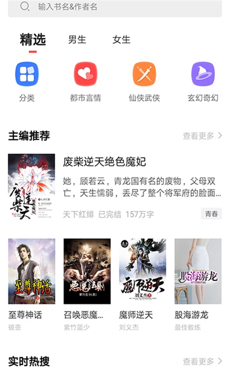 狂读小说最新版  v1.0.0图1