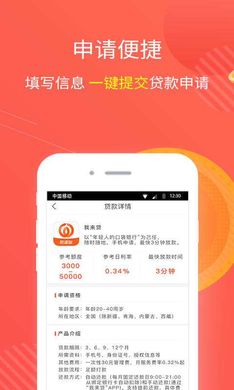 小米金融贷款起诉案例  v1.1.2图1