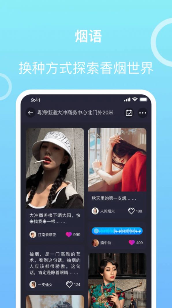 烟民俱乐部app官方