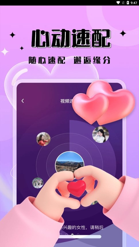 一见倾心2013