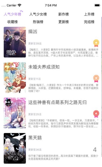 次元猫免费版  v1.7.0图1