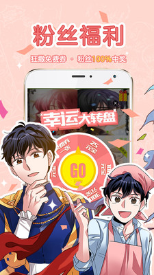 多蕰漫画免费版  v0.2.5图1