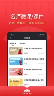 高晓生手机版  v1.0.0图1