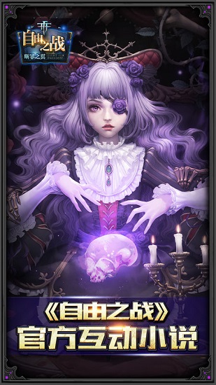 断罪之翼手机版  v1.0.8.0图3