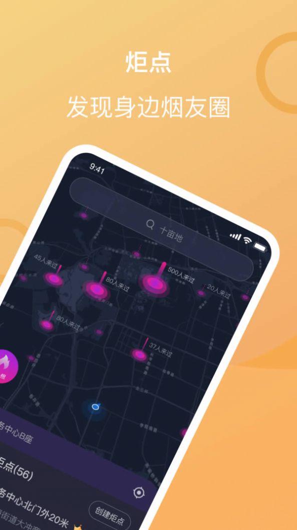 烟民俱乐部app官方  v5.0图3