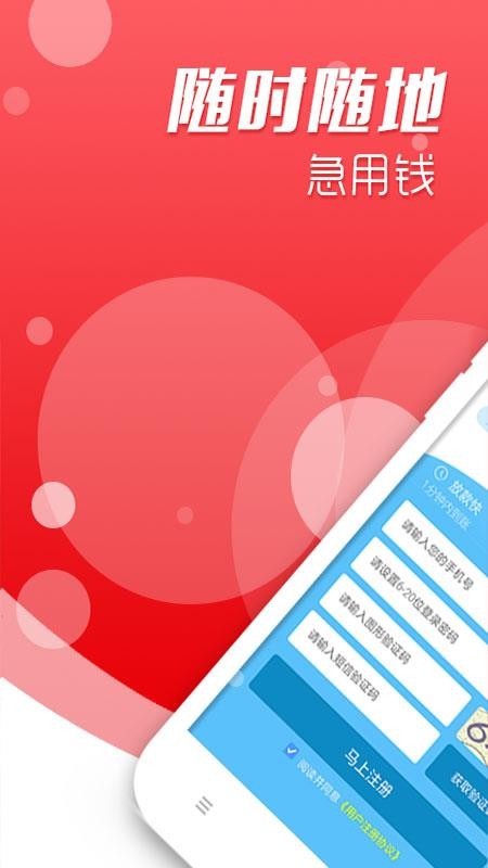 手机借款软件平台  v2.9.5图3