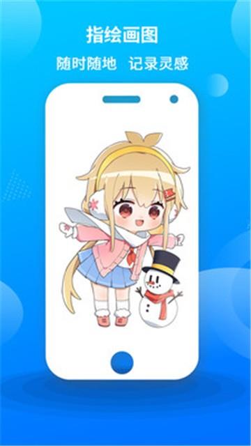 漫芽糖指绘免费版  v1.1.2图4