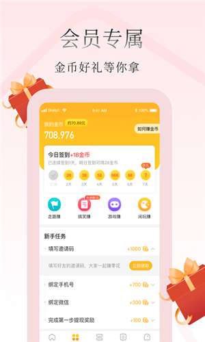 蛋壳小说  v5.2.1图1
