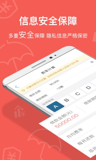 借易得安卓版  v1.0.0图2