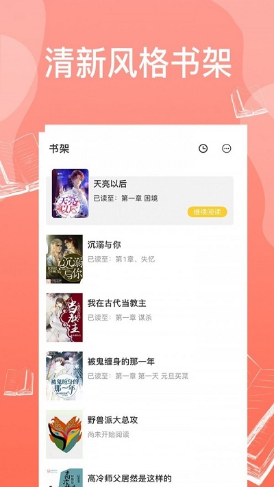 西柚耽美小说最新版  v1.0.7图3