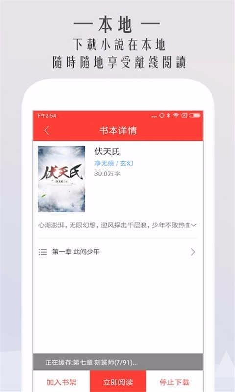 开卷免费小说2024  v1.0图2